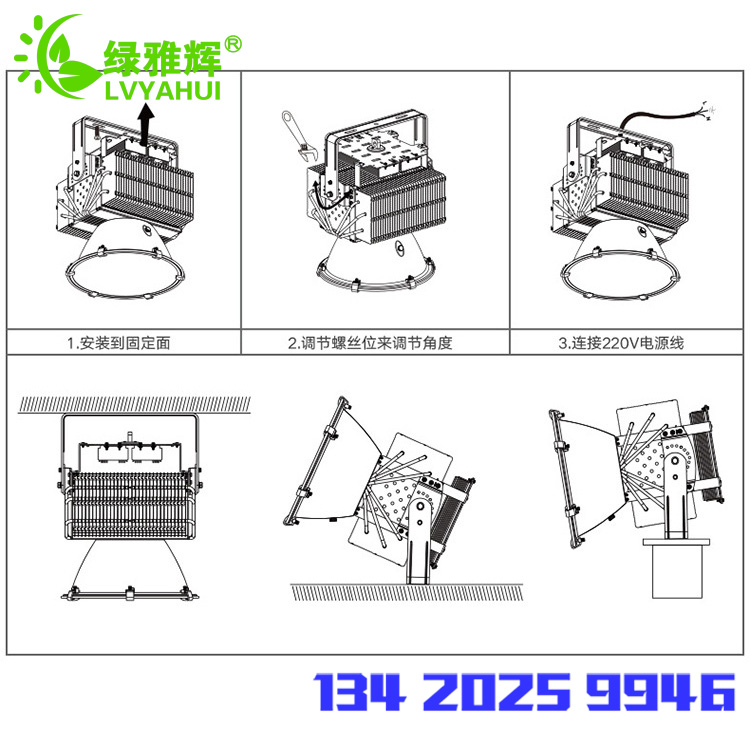 工地塔吊燈怎么安裝